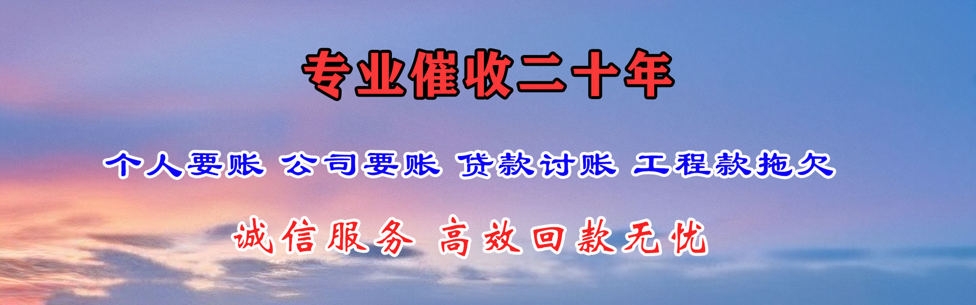 榕城要账公司